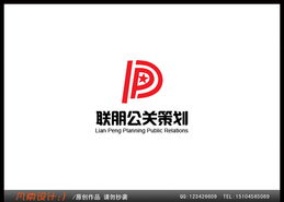 公關(guān)策劃公司Logo 形象背后的專業(yè)之眼